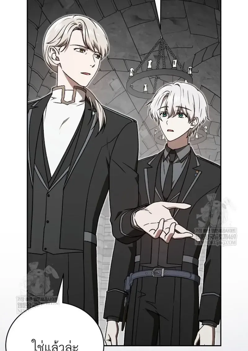 Concept Grasping Magic Genius ตอนที่ 49 หน้า 4