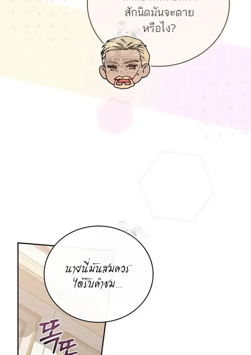 Concept Grasping Magic Genius ตอนที่ 49 หน้า 45