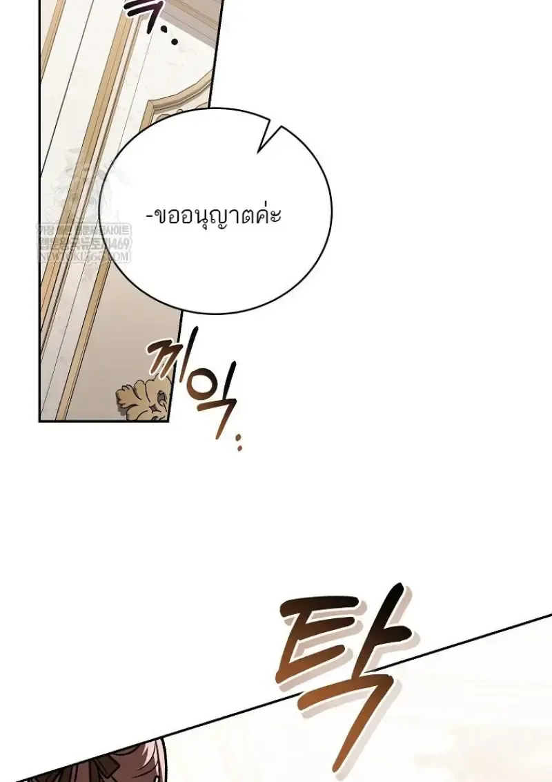 Concept Grasping Magic Genius ตอนที่ 49 หน้า 46