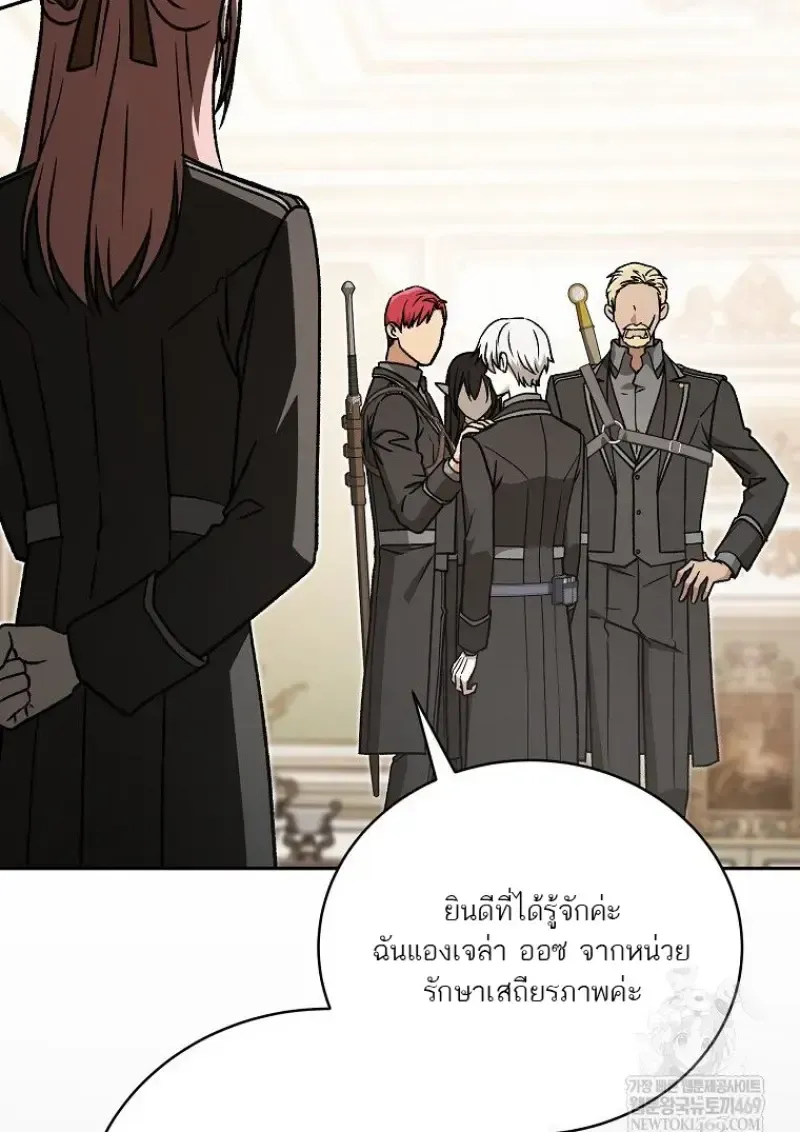 Concept Grasping Magic Genius ตอนที่ 49 หน้า 47