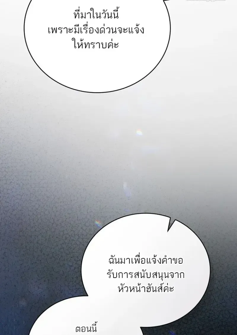 Concept Grasping Magic Genius ตอนที่ 49 หน้า 48