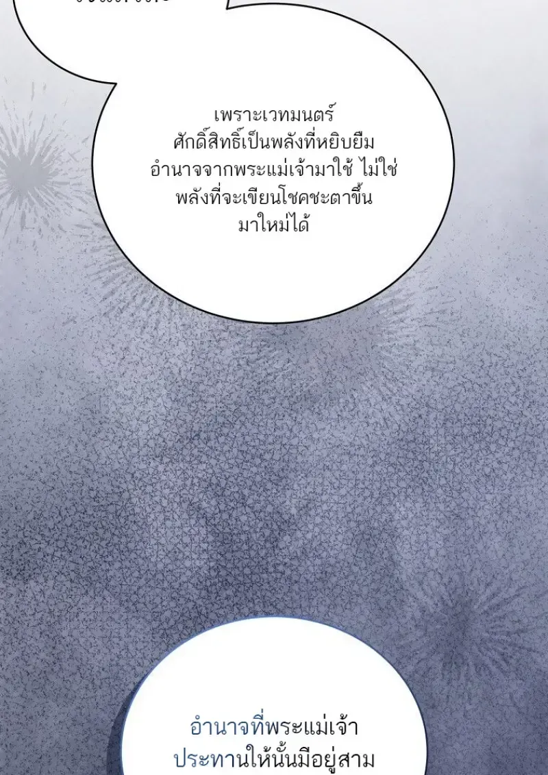 Concept Grasping Magic Genius ตอนที่ 49 หน้า 5