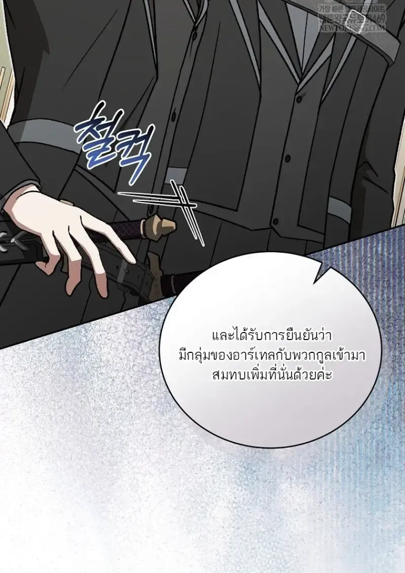 Concept Grasping Magic Genius ตอนที่ 49 หน้า 50