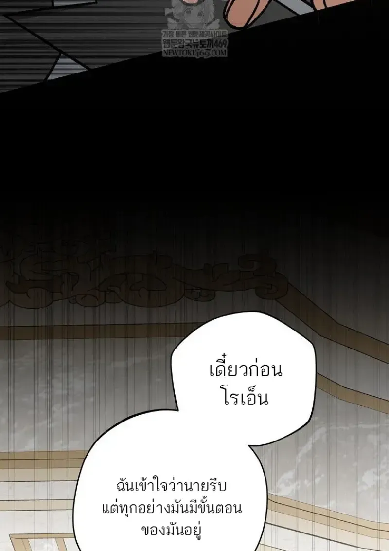 Concept Grasping Magic Genius ตอนที่ 49 หน้า 53