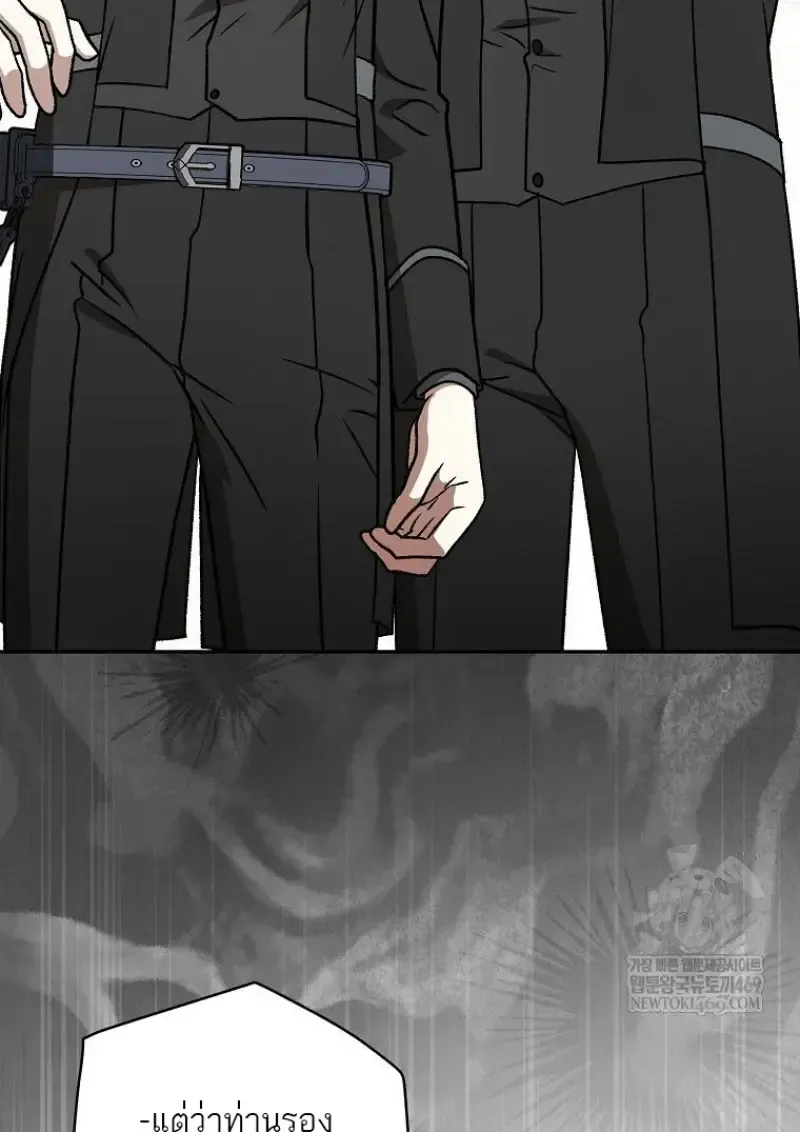 Concept Grasping Magic Genius ตอนที่ 49 หน้า 55