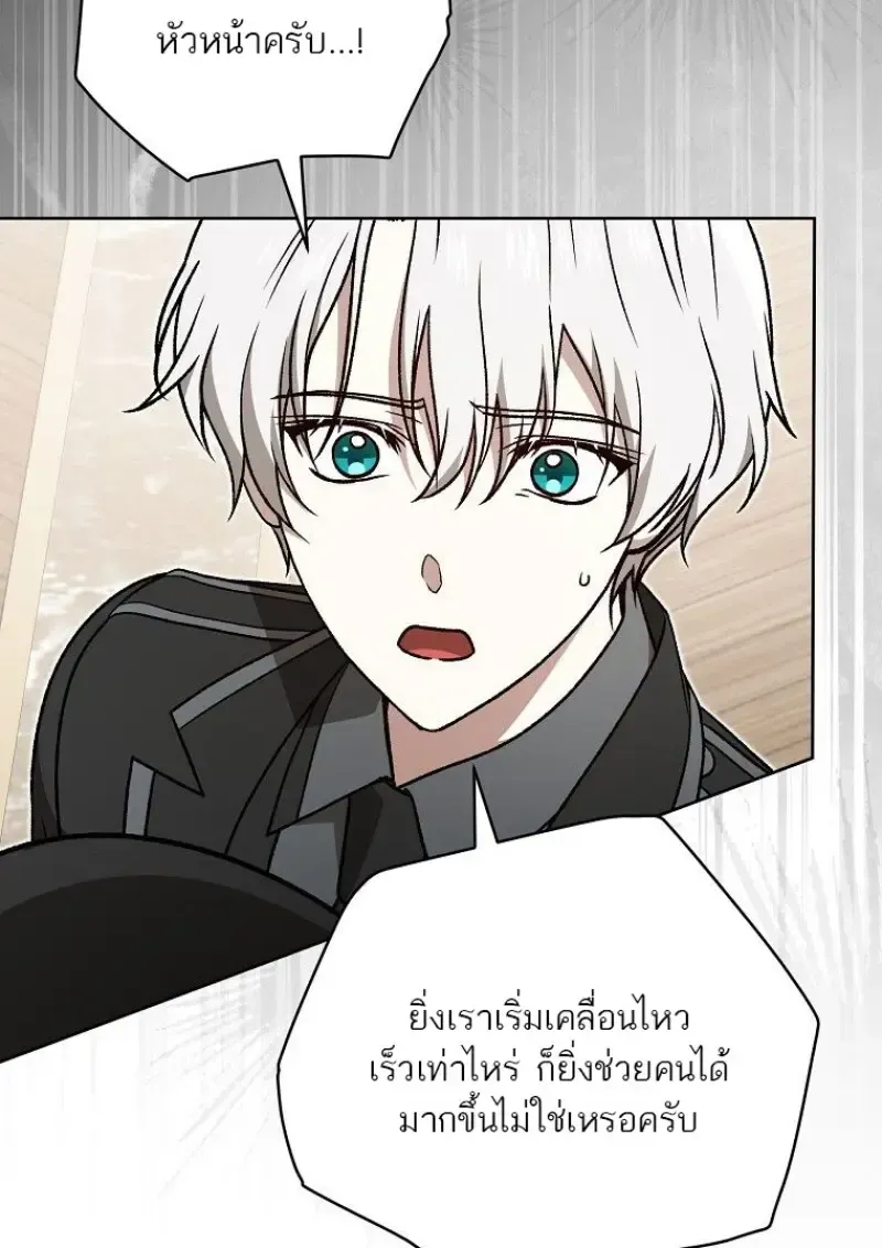 Concept Grasping Magic Genius ตอนที่ 49 หน้า 56