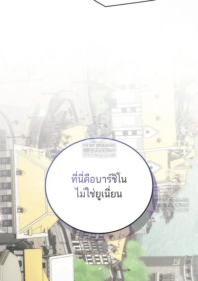 Concept Grasping Magic Genius ตอนที่ 49 หน้า 57
