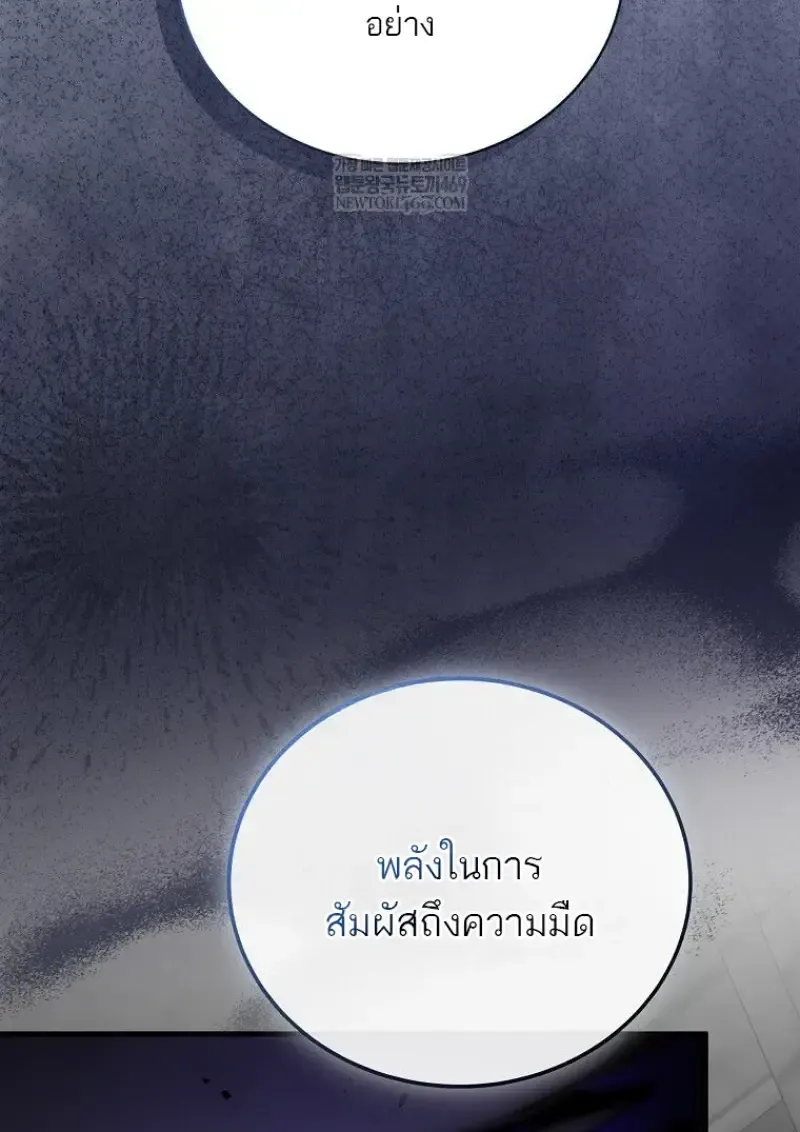 Concept Grasping Magic Genius ตอนที่ 49 หน้า 6