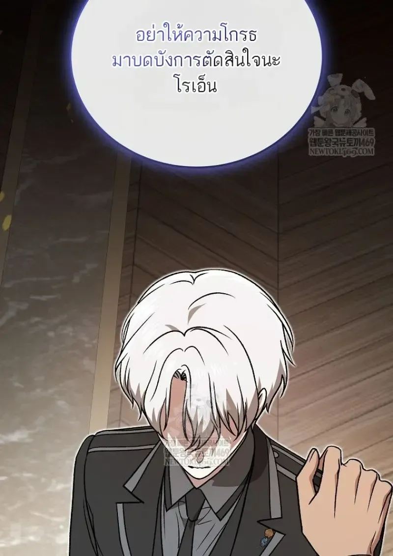 Concept Grasping Magic Genius ตอนที่ 49 หน้า 61
