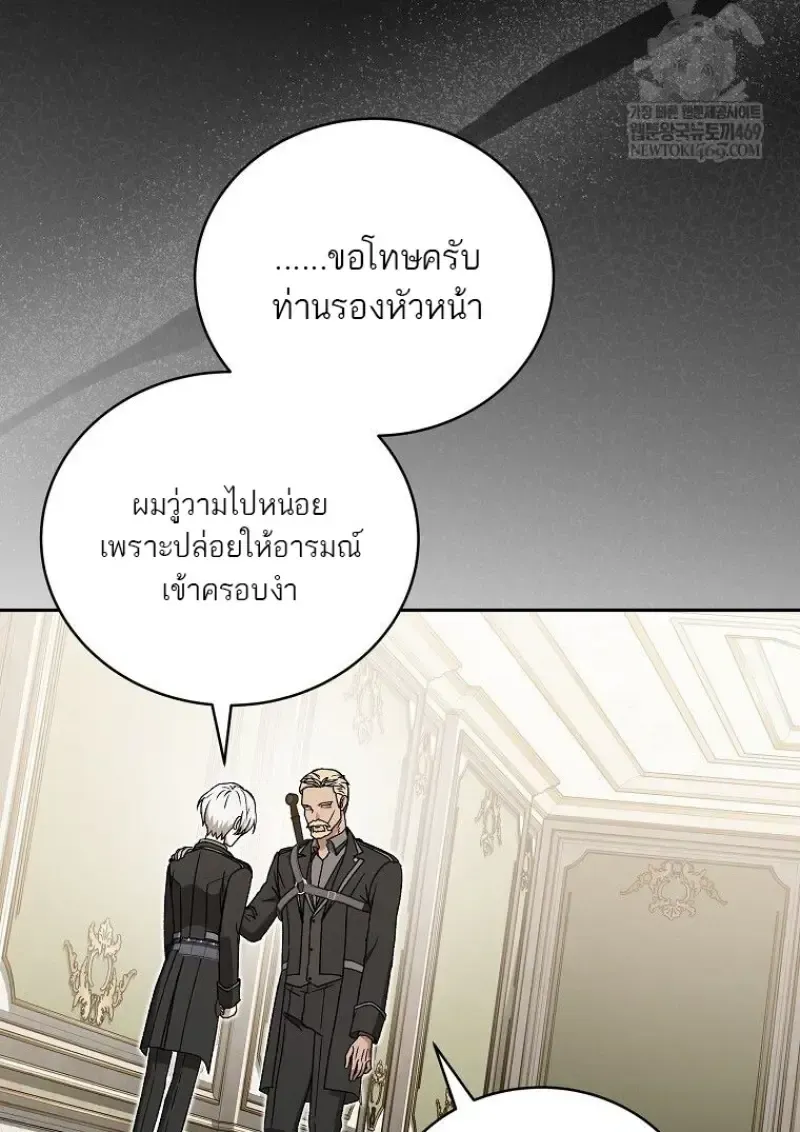 Concept Grasping Magic Genius ตอนที่ 49 หน้า 63