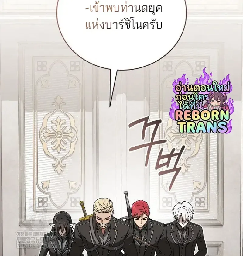 Concept Grasping Magic Genius ตอนที่ 49 หน้า 68