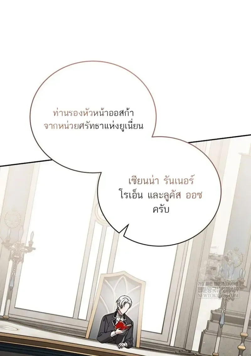 Concept Grasping Magic Genius ตอนที่ 49 หน้า 70