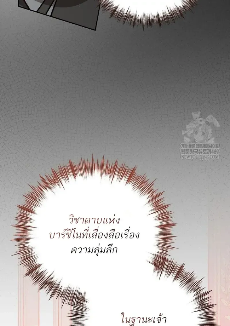 Concept Grasping Magic Genius ตอนที่ 49 หน้า 75