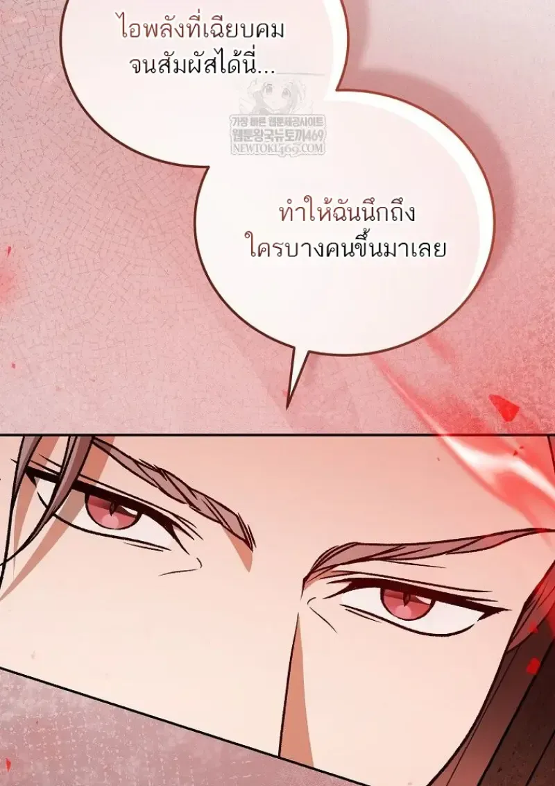 Concept Grasping Magic Genius ตอนที่ 49 หน้า 82