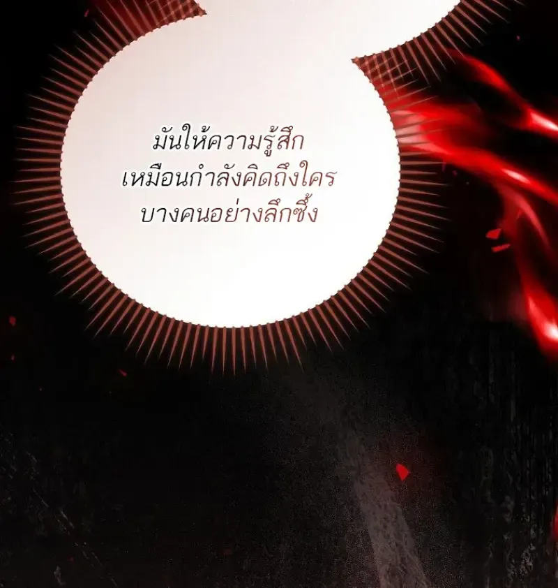 Concept Grasping Magic Genius ตอนที่ 49 หน้า 85