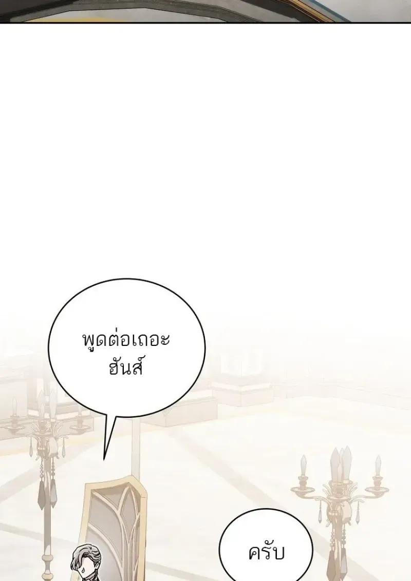 Concept Grasping Magic Genius ตอนที่ 49 หน้า 89