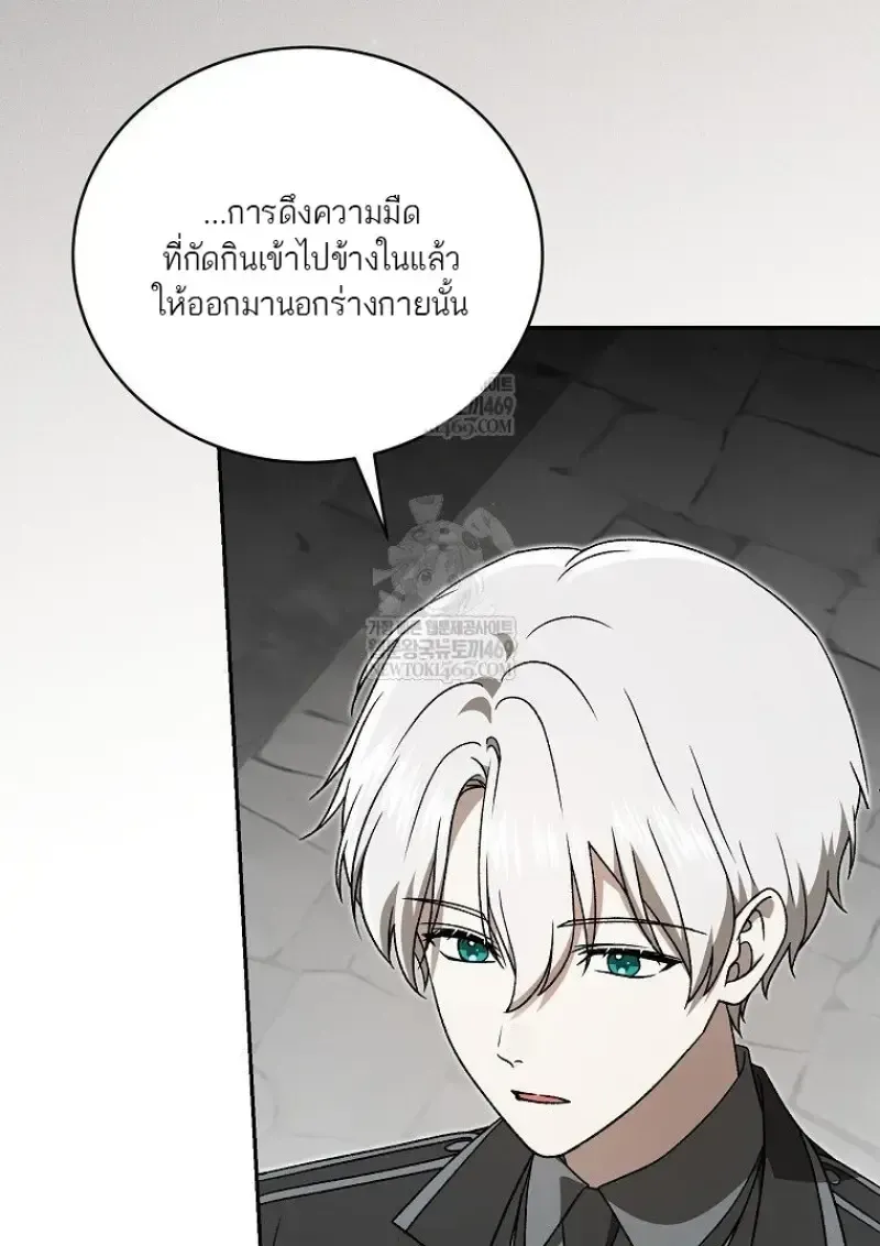 Concept Grasping Magic Genius ตอนที่ 49 หน้า 9