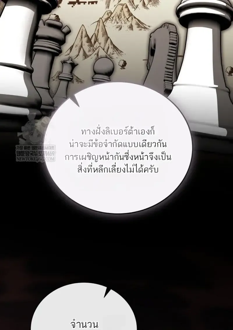 Concept Grasping Magic Genius ตอนที่ 49 หน้า 92
