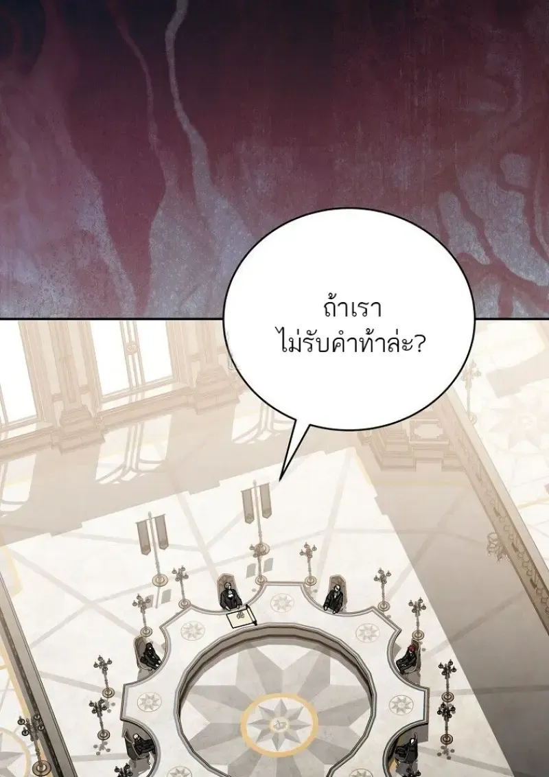 Concept Grasping Magic Genius ตอนที่ 49 หน้า 95