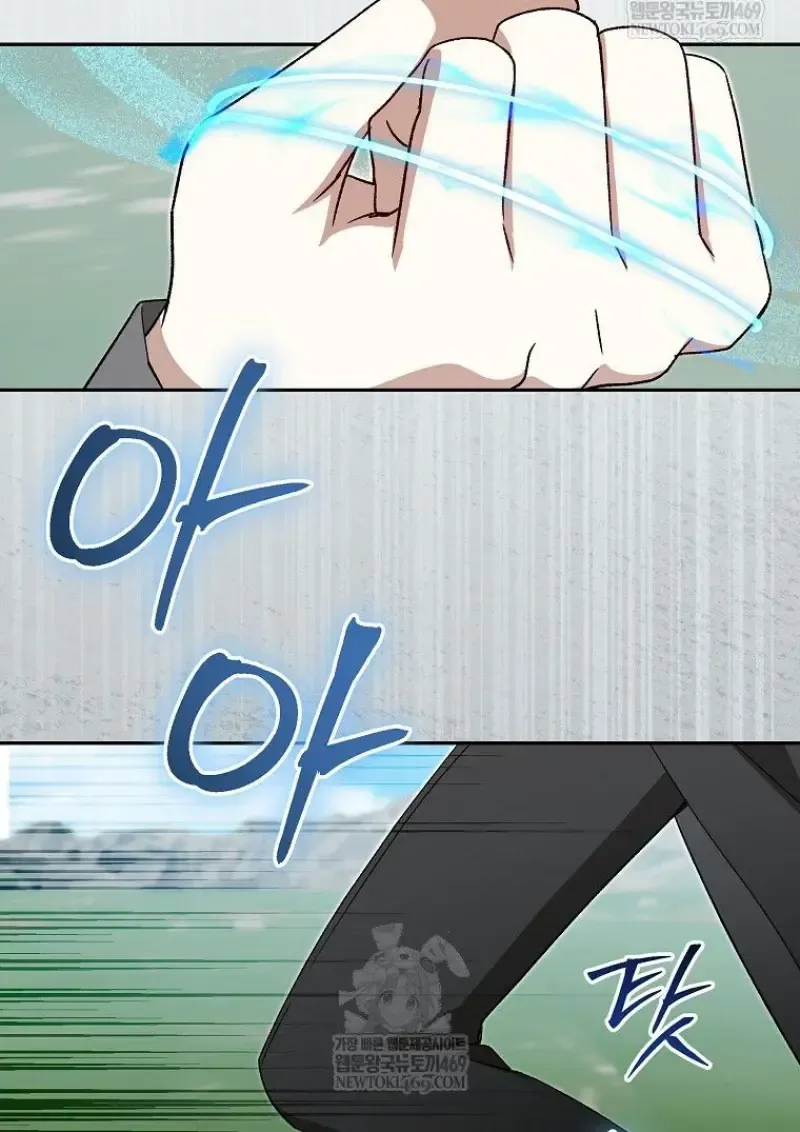 Concept Grasping Magic Genius ตอนที่ 50 หน้า 108