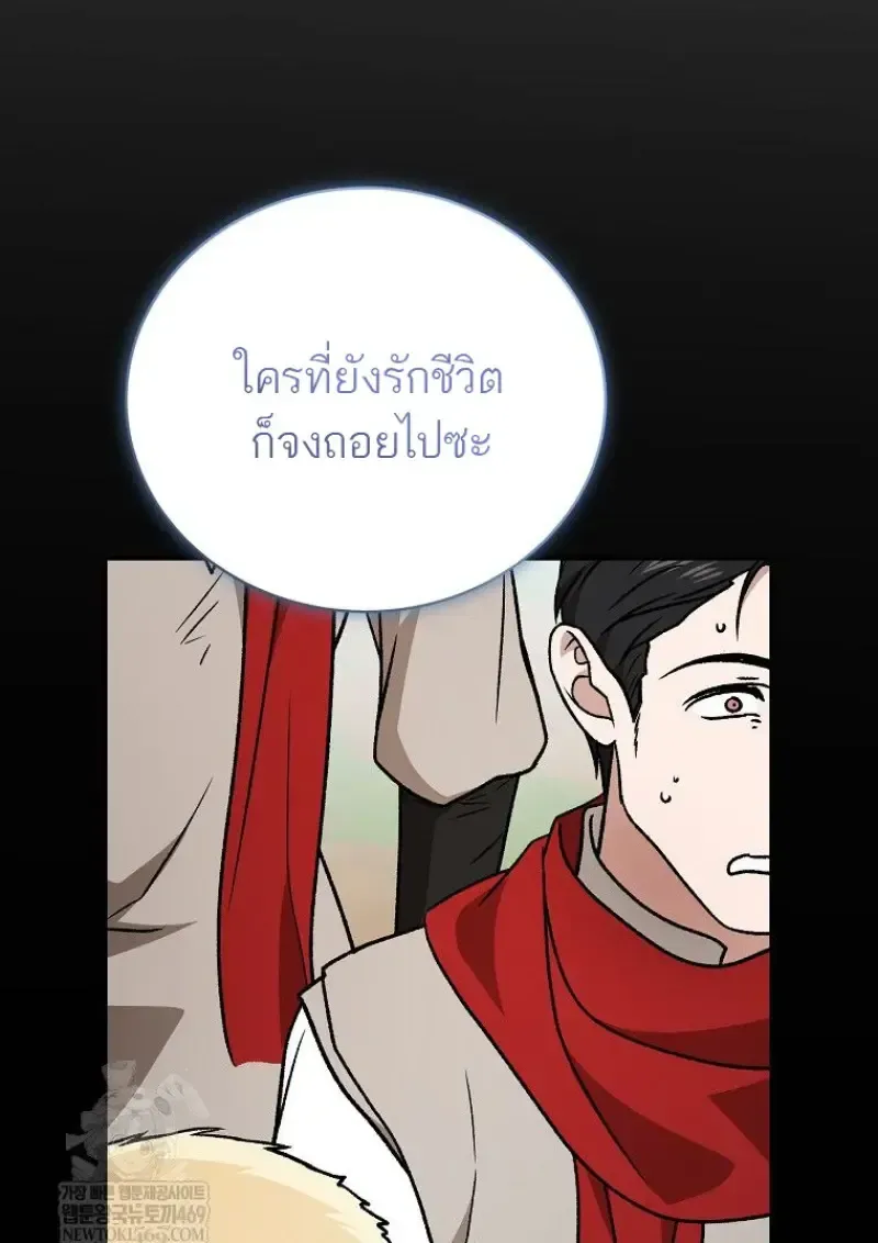 Concept Grasping Magic Genius ตอนที่ 50 หน้า 118