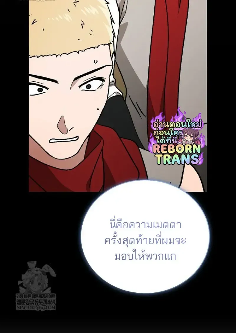 Concept Grasping Magic Genius ตอนที่ 50 หน้า 119