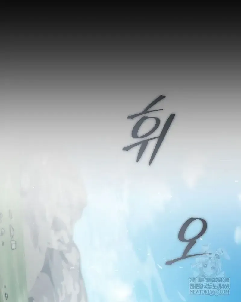 Concept Grasping Magic Genius ตอนที่ 50 หน้า 120
