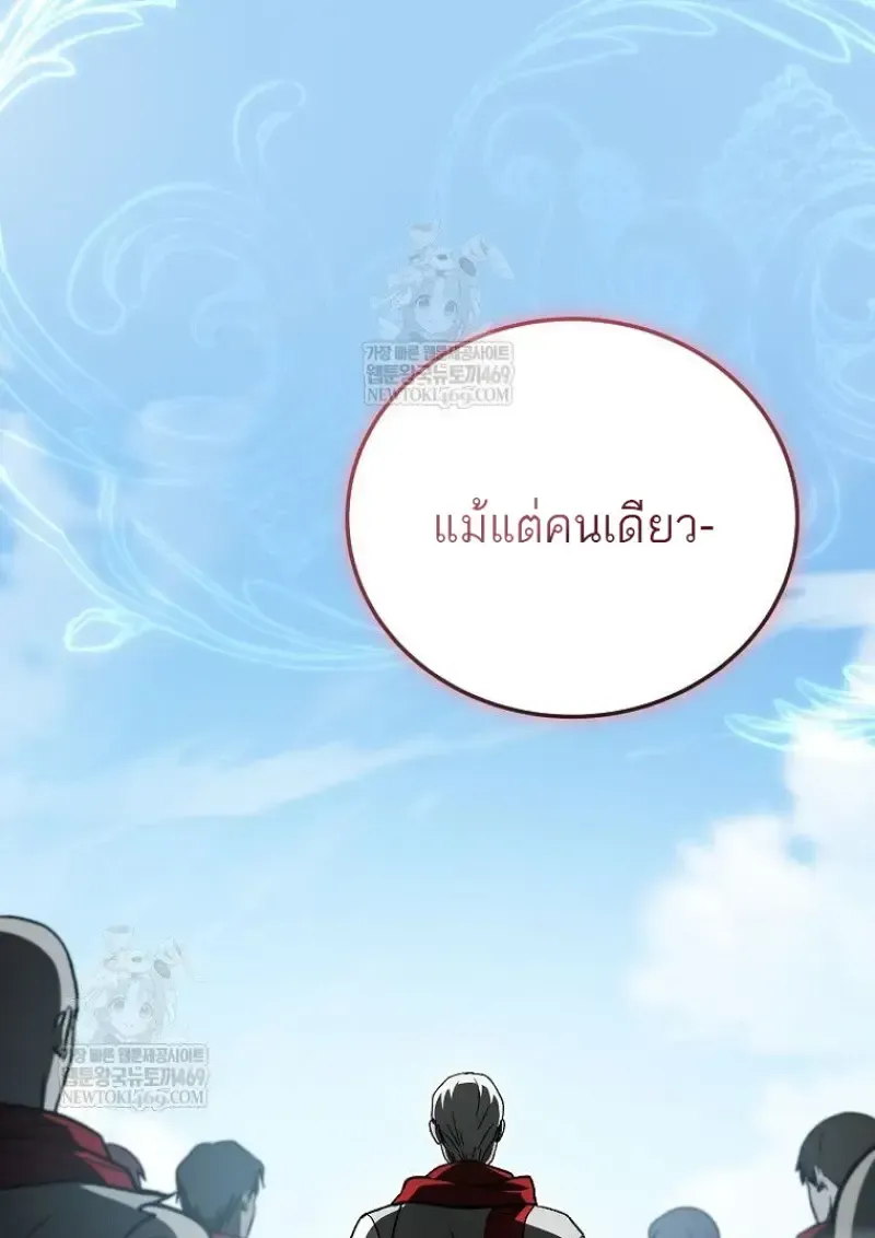 Concept Grasping Magic Genius ตอนที่ 50 หน้า 124