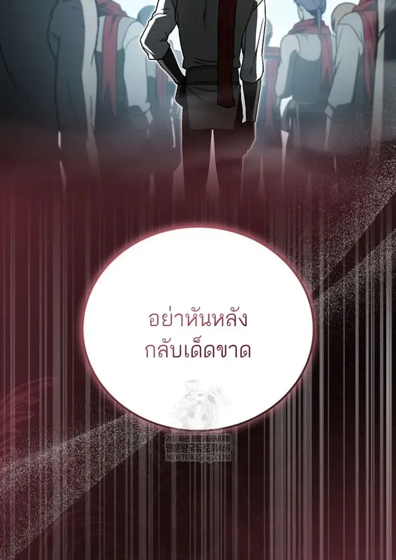 Concept Grasping Magic Genius ตอนที่ 50 หน้า 125