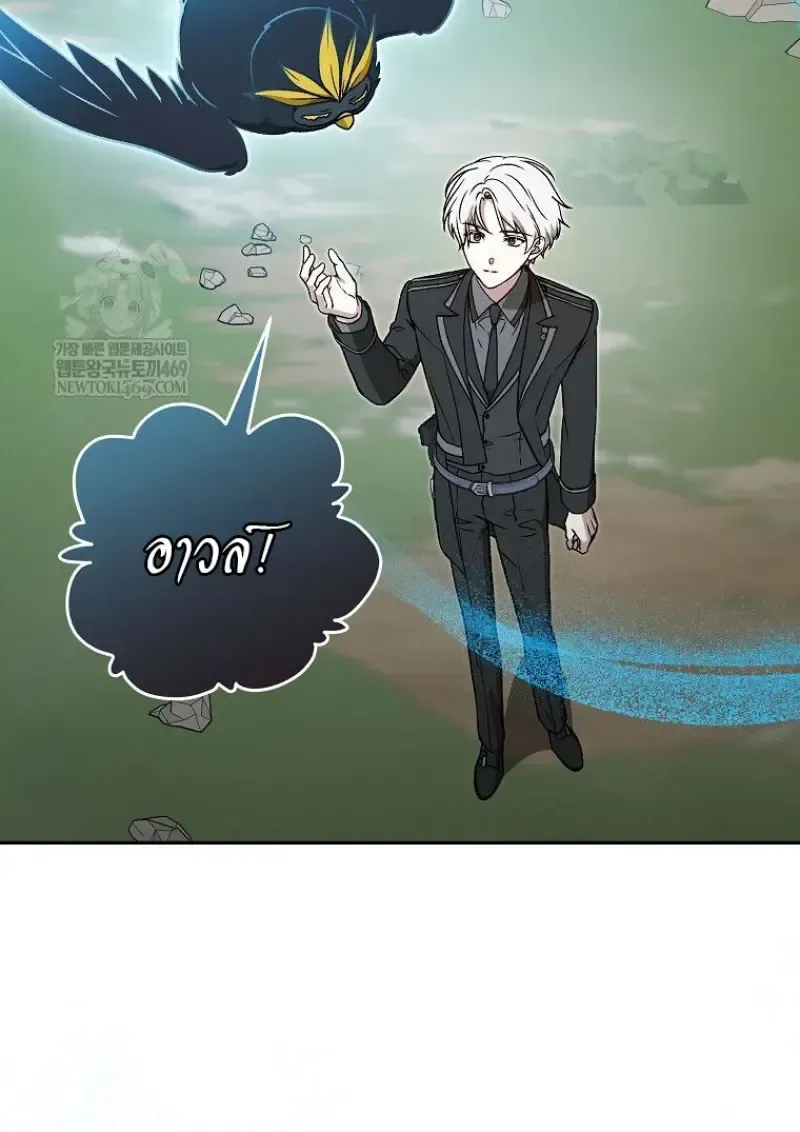 Concept Grasping Magic Genius ตอนที่ 50 หน้า 129