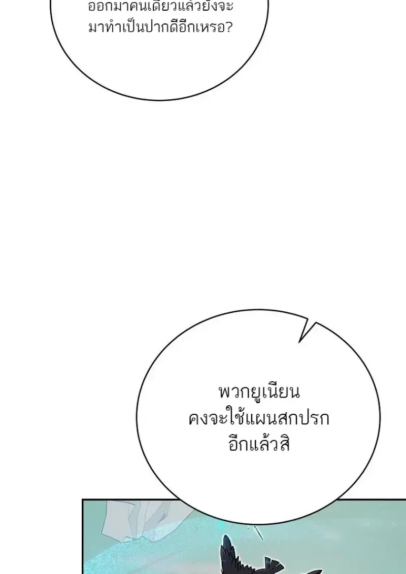 Concept Grasping Magic Genius ตอนที่ 50 หน้า 13