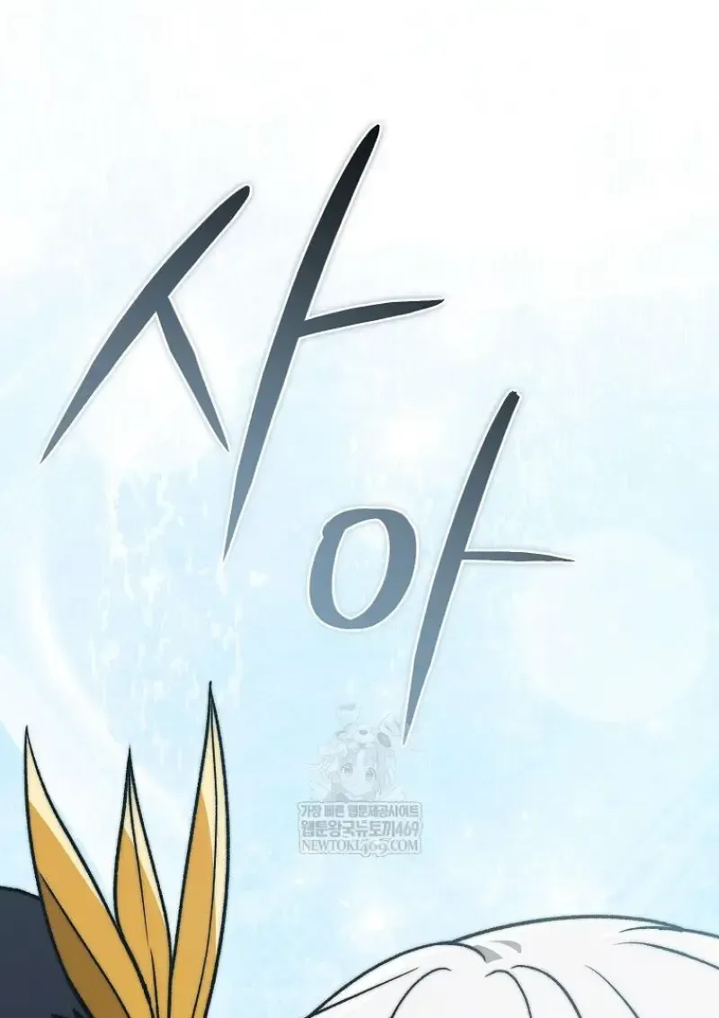 Concept Grasping Magic Genius ตอนที่ 50 หน้า 130