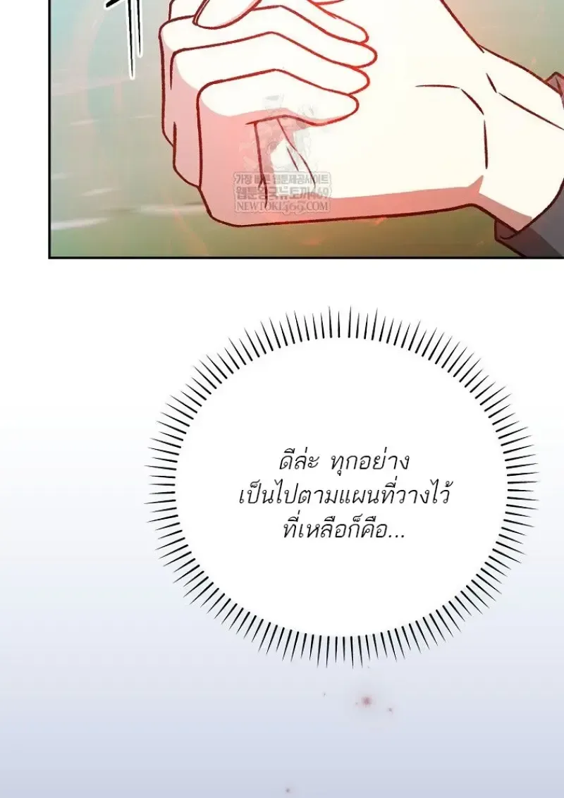 Concept Grasping Magic Genius ตอนที่ 50 หน้า 133