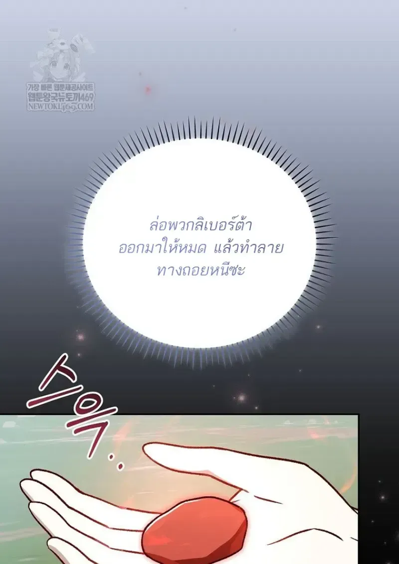 Concept Grasping Magic Genius ตอนที่ 50 หน้า 134
