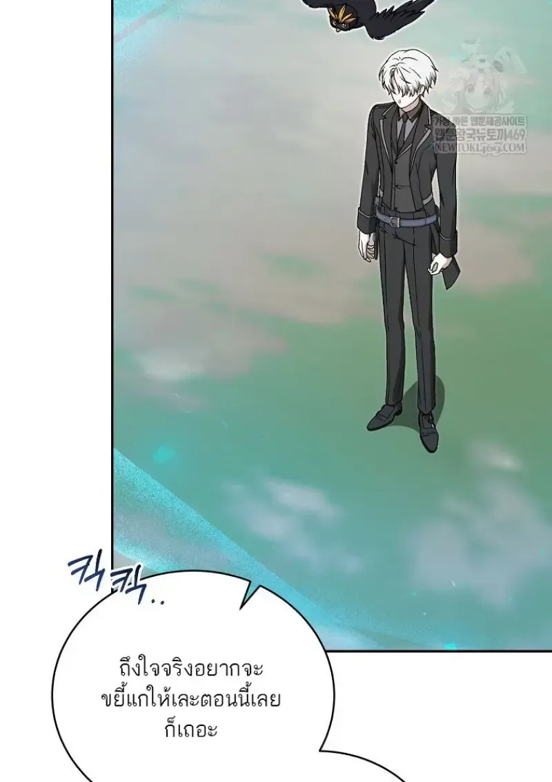Concept Grasping Magic Genius ตอนที่ 50 หน้า 14