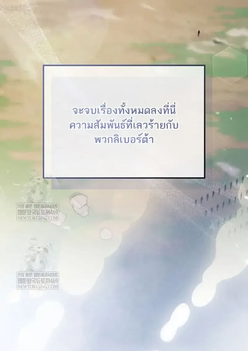 Concept Grasping Magic Genius ตอนที่ 50 หน้า 140