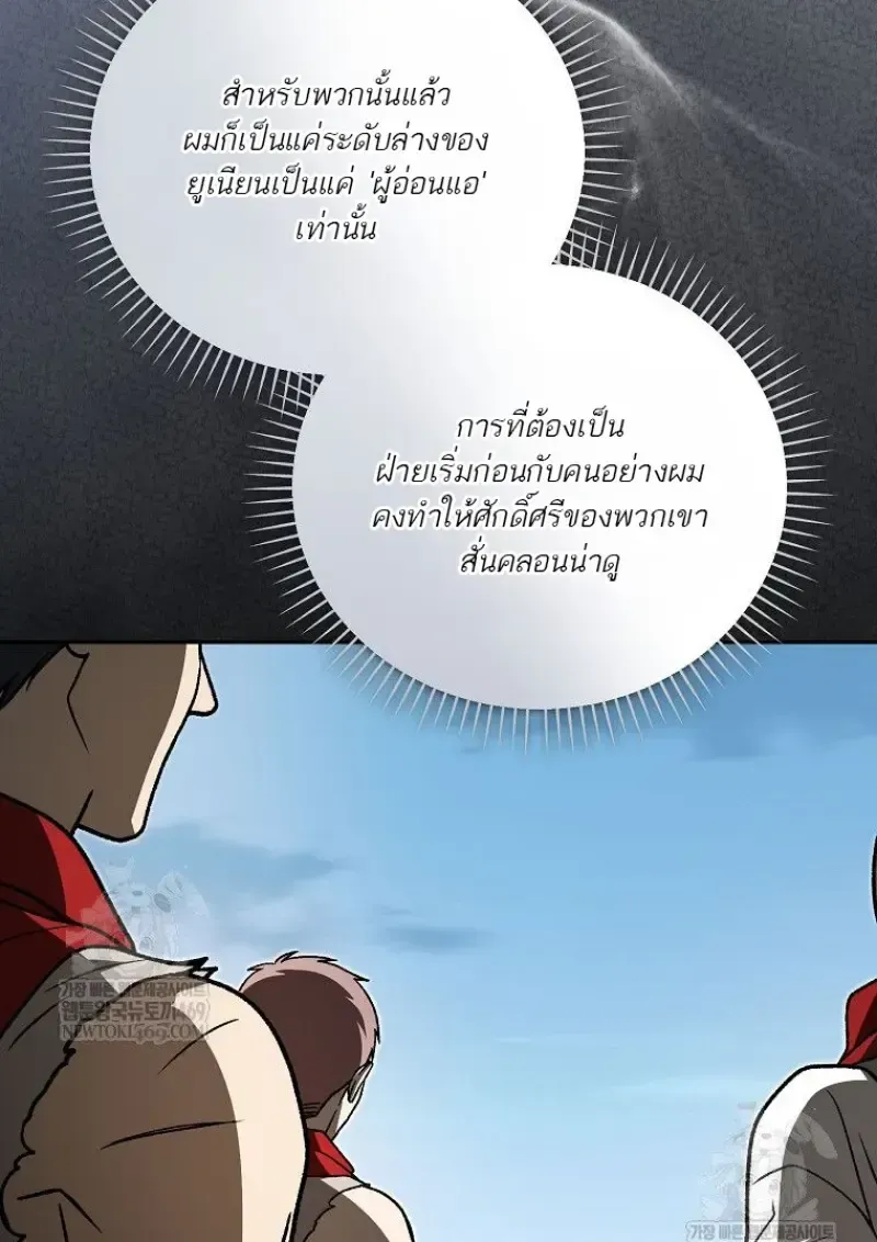 Concept Grasping Magic Genius ตอนที่ 50 หน้า 17