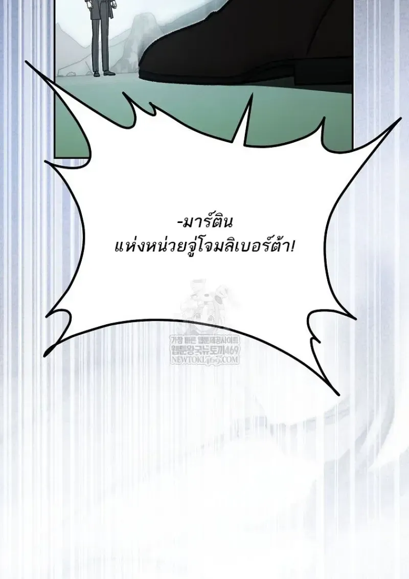 Concept Grasping Magic Genius ตอนที่ 50 หน้า 20