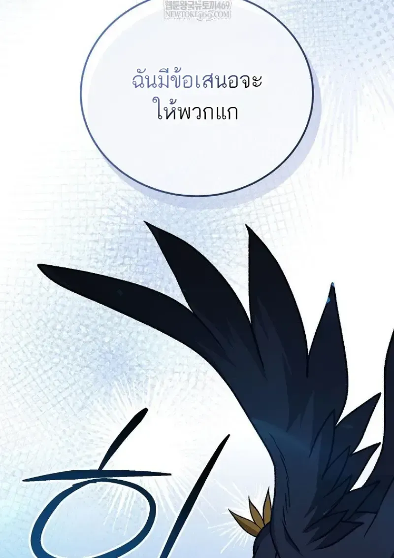 Concept Grasping Magic Genius ตอนที่ 50 หน้า 3