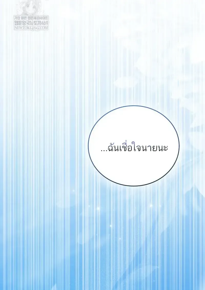 Concept Grasping Magic Genius ตอนที่ 50 หน้า 32