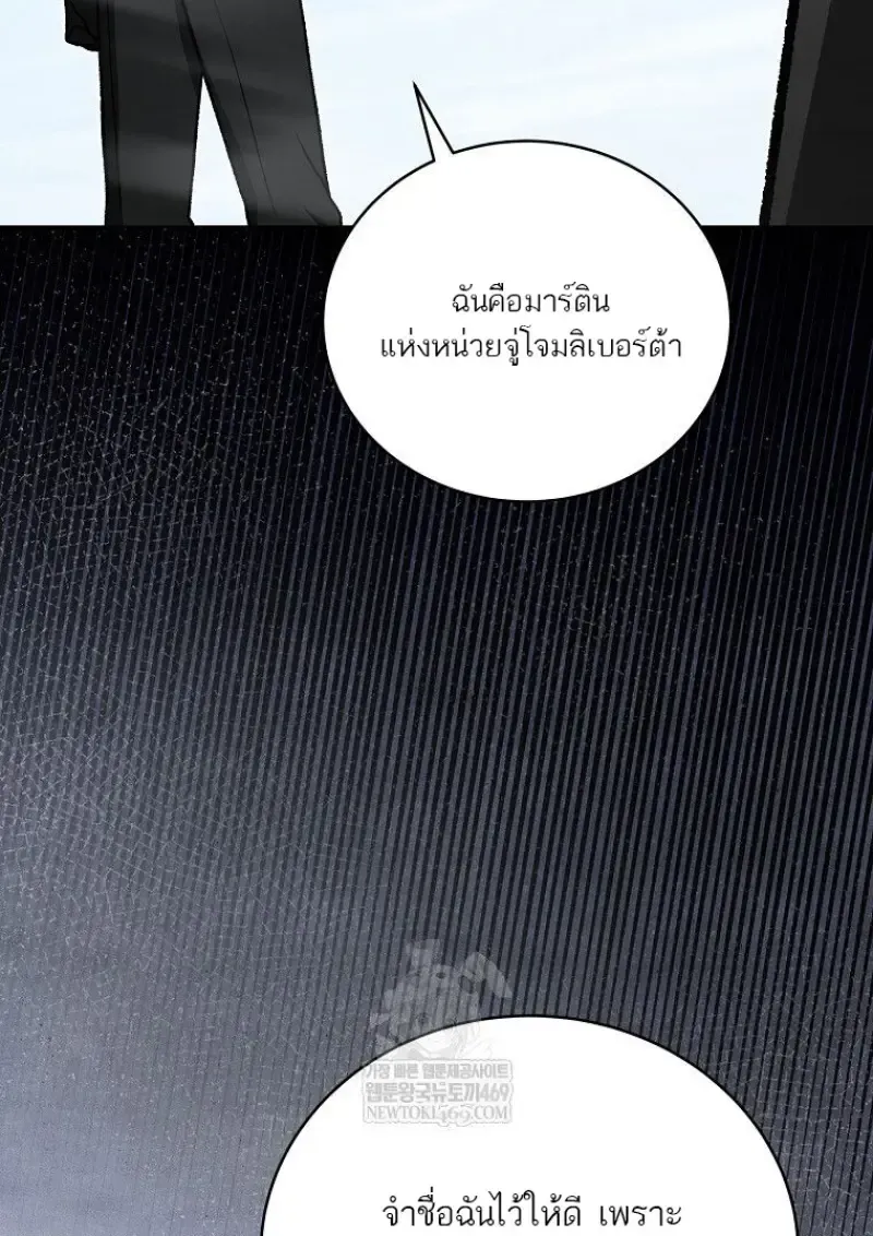 Concept Grasping Magic Genius ตอนที่ 50 หน้า 39