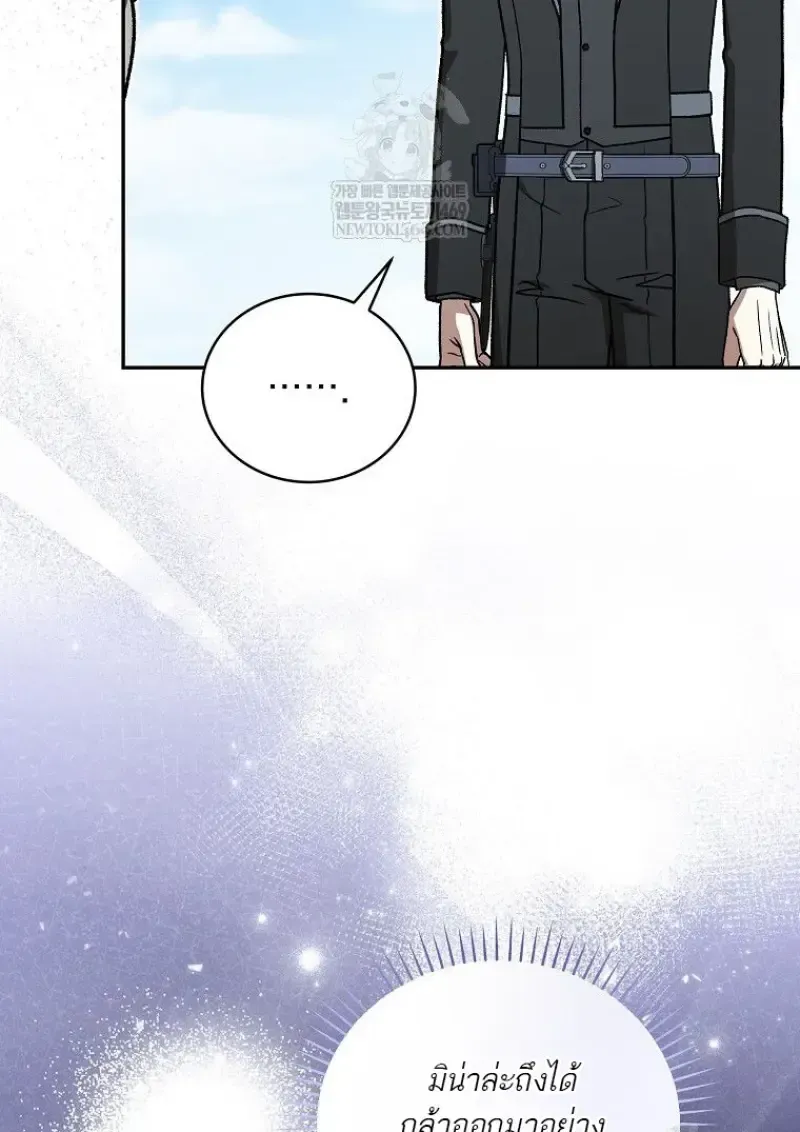 Concept Grasping Magic Genius ตอนที่ 50 หน้า 41