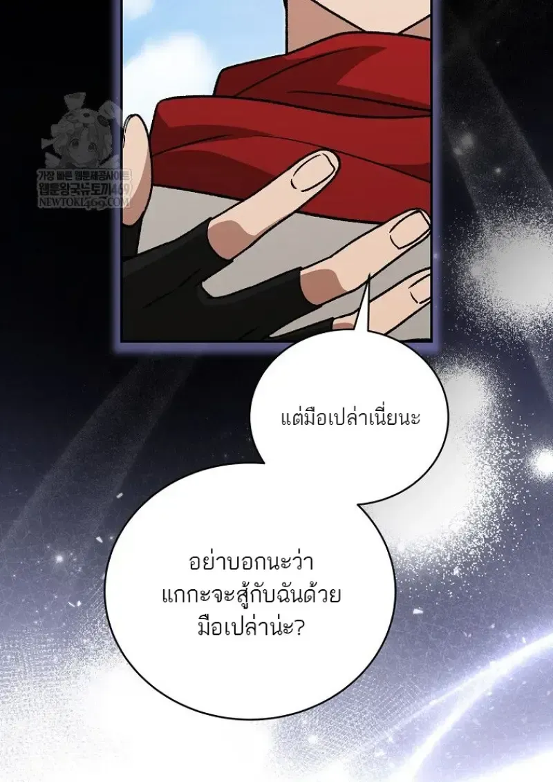 Concept Grasping Magic Genius ตอนที่ 50 หน้า 43