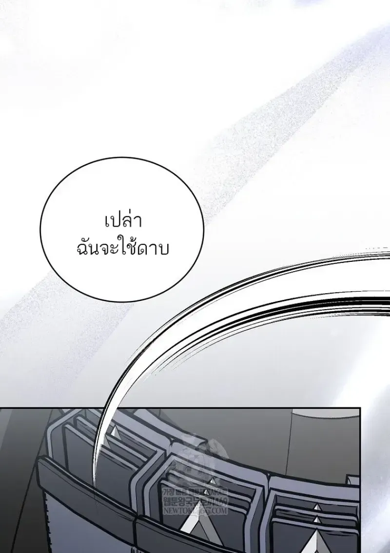 Concept Grasping Magic Genius ตอนที่ 50 หน้า 44