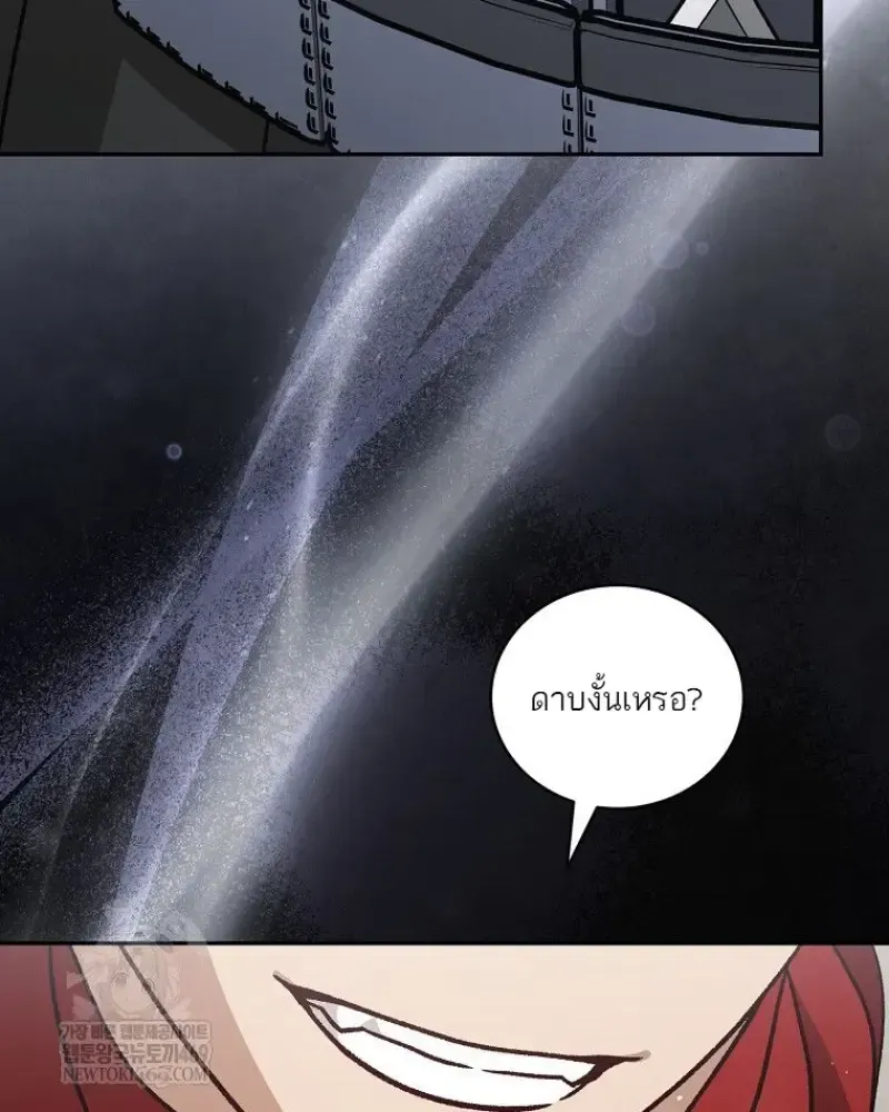Concept Grasping Magic Genius ตอนที่ 50 หน้า 45
