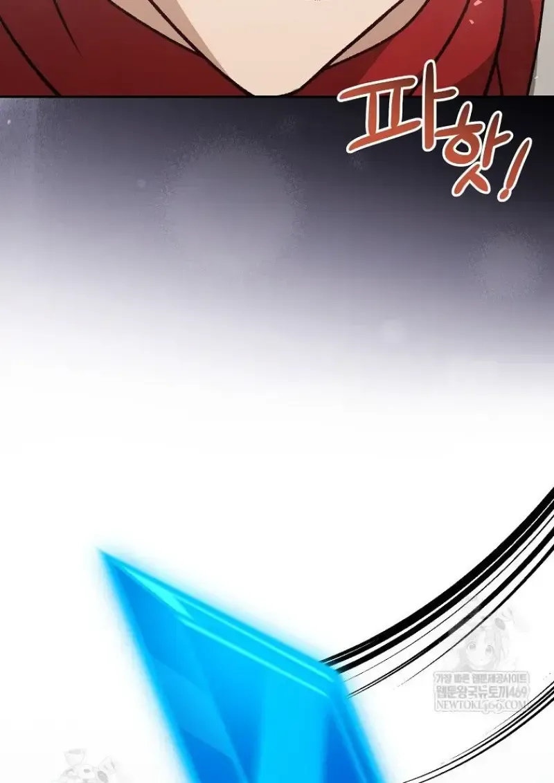 Concept Grasping Magic Genius ตอนที่ 50 หน้า 46