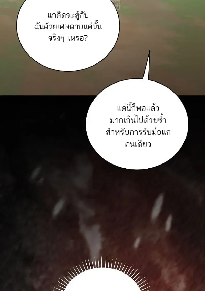 Concept Grasping Magic Genius ตอนที่ 50 หน้า 48