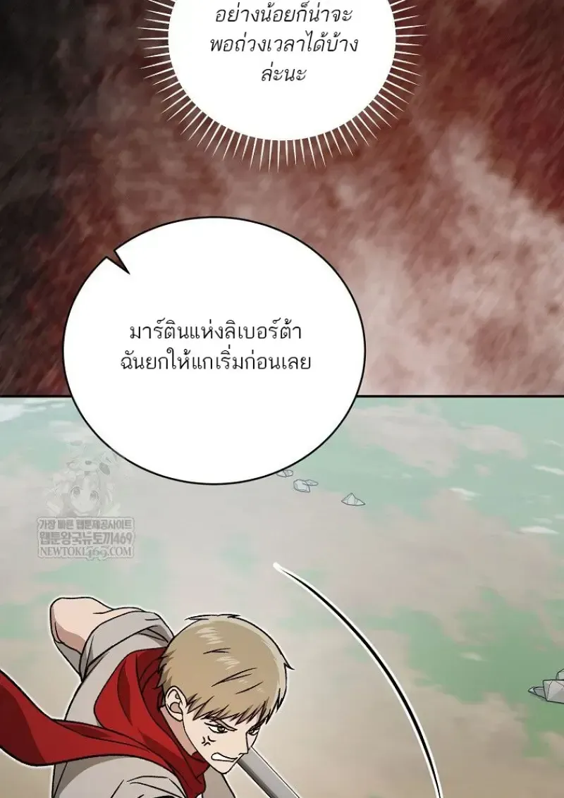 Concept Grasping Magic Genius ตอนที่ 50 หน้า 49