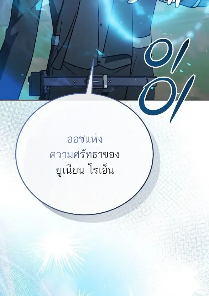 Concept Grasping Magic Genius ตอนที่ 50 หน้า 5