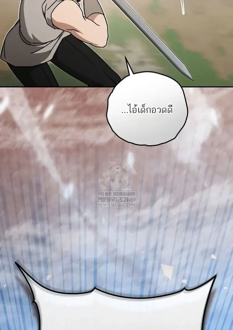 Concept Grasping Magic Genius ตอนที่ 50 หน้า 50